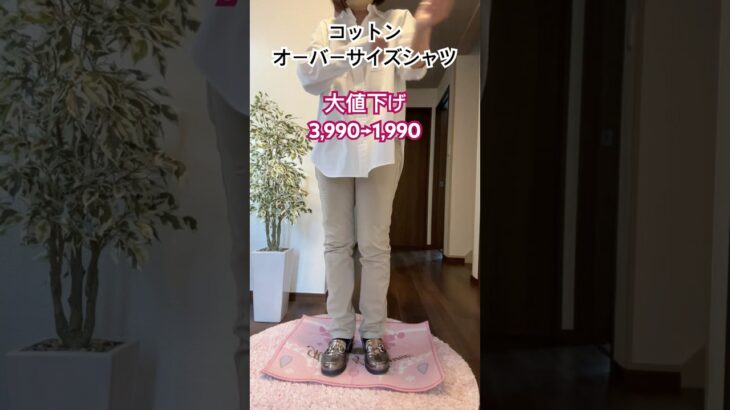 UNIQLOオープンセールに行ってきた#シニア一人暮らし