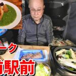 【シニアの一人旅Vlog＠湯前町】絶品!! 鹿カツが乗ったダムカレー｜駅の駐車場で楽しむ車中泊＆車中メシ