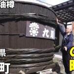 【シニアの一人旅Vlog＠湯浅町】醤油発祥の町で出会った歴史遺産｜熊野古道と共に発展した港町