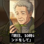 【全編はYouTube】スマホは指で操作するな！魔法の杖に変える「声」の使い方/デジタル難民 #50代 #60代 #70代 #シニアライフ #引き寄せの法則 #人生を変える #キャッシュレス