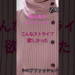 ZARAで見つけたお気に入りストライプシャツ。 #ファッション #70代 #プチプラ #zara