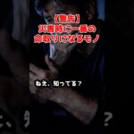 【警告】停電でスマホが死ぬ前に！シニアこそ持つべき神アイテム #防災 #便利グッズ #anker