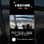 ４度目の挑戦　大雪山　旭岳 #automobile #シニア #旅行