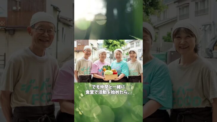 シニアたちで地域を元気に！盛岡・青山に「もう一つの食卓」をつくる #campfire #クラウドファンディング