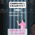 松阪市 シニア向けスマホ活用教室 動画で松阪の偉人の魅力がじんわり伝わる #shorts