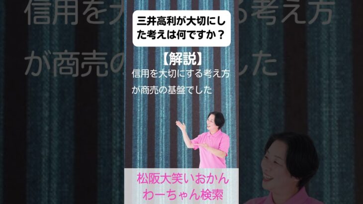 松阪市 シニア向けスマホ活用教室 動画で松阪の偉人の魅力がじんわり伝わる #shorts