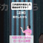 松阪市 シニア向けスマホ活用教室 三井高利 地域活性化 写真で動画作成 #shorts