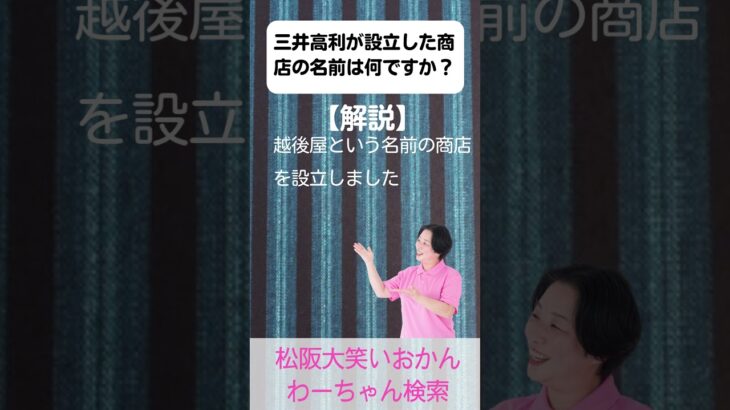 松阪市 シニア向けスマホ活用教室 地元の偉人に学ぶ 毎日を丁寧に暮らしたくなる #shorts