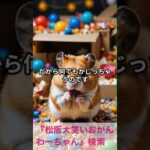 全国対応オンライン シニア向けスマホ活用教室 スマホアプリを活用 動画作成できる #shorts