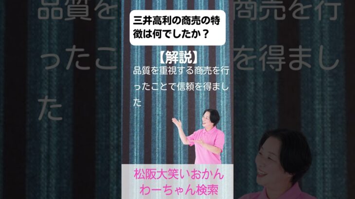 松阪市 シニア向けスマホ活用教室 昔の人の想いを知る 心があたたかくなる #shorts