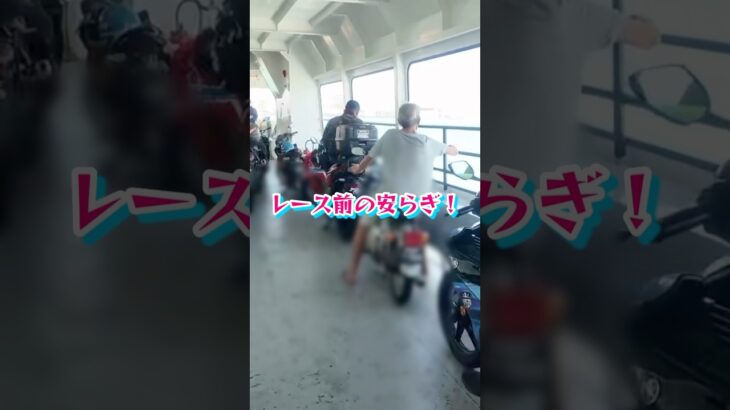 【マレーシア】ペナン島からのフェリーのバイクレースみたいでカッコいい！#shorts #マレーシア #ペナン島 #フェリー #バイク #バターワース#60代 #60代主婦 #シニア旅行記