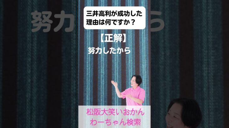 松阪市 シニア向けスマホ活用教室 三井高利 地域活性化 写真で動画作成 #shorts