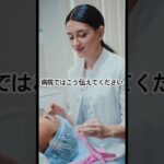 東南アジアで高熱？それ、風邪じゃないかも（蚊注意）#東南アジア旅行#海外旅行#旅行準備#蚊対策#虫除け#デング熱#高熱#頭痛#発疹#体調不良#旅行中#shorts