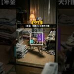 【年金貧困】半額パンと高額サプリ…老犬の首に手が伸びた夜「早く心臓止まれ」の口コミ＜老後・シニアライフ＞ #shorts #youtubeshorts #シニア #本音 #ペット介護