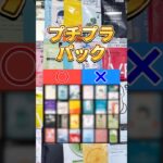 【このパックあり？なし？】パック買う前に絶対見て！ドラッグストアで買える人気プチプラパックあり？なし？ #パック #フェイスパック #プチプラパック #美容 #スキンケア