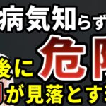 【年金の落とし穴】病気知らずの人ほど老後に貯金がゼロになる…七十八歳の後悔