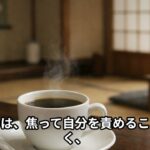 【シニアの窓口】振込が止まったと思った日に落ち着いて確認すること｜聞き流しで大丈夫です