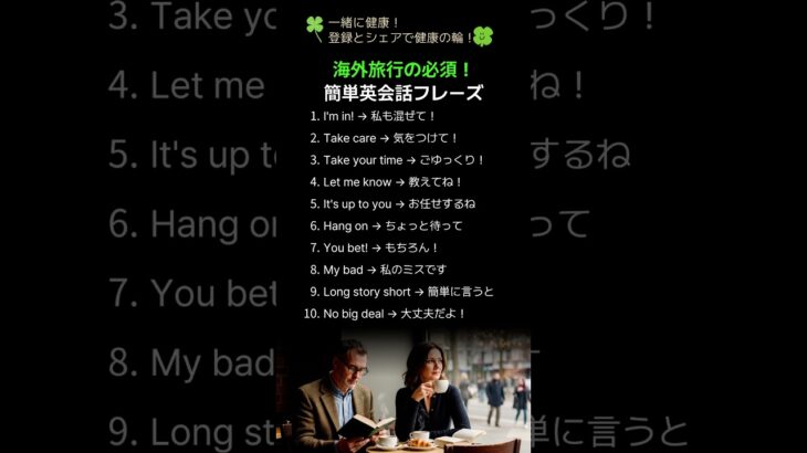 海外旅行の必須！簡単英会話フレーズ