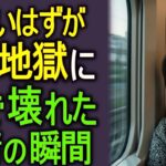 旅行で友情が壊れる理由。シニア世代に増える絶縁のきっかけとは
