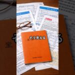 【シニアの窓口】年金の金額を見て少ないと感じた日の話