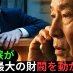 【スカッと】 銀行員に「哀れ」と笑われた老人がスマホを取り出した瞬間、ロビー全員の顔色が変わった 【シニア】