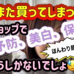 【シニア一人暮らし】どうぞ今回は効果ありますように🙏