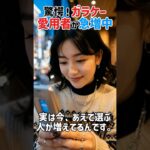 📱脱スマホ宣言！ＳＮＳ疲れを癒す「粋な」レトロ生活