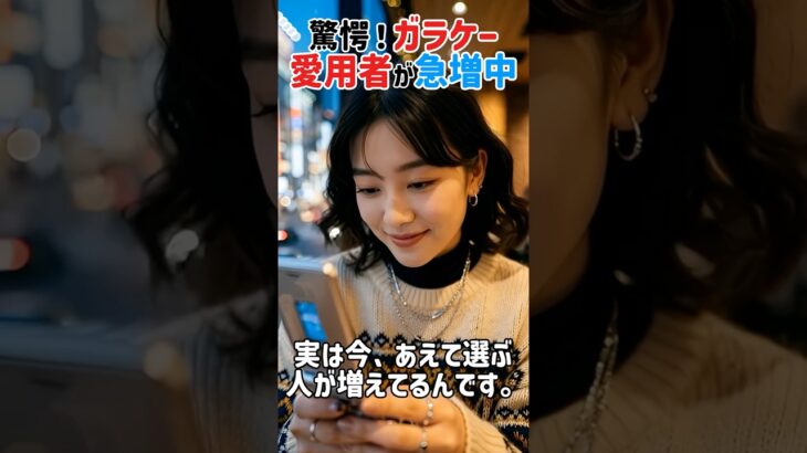 📱脱スマホ宣言！ＳＮＳ疲れを癒す「粋な」レトロ生活