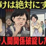 人助けが裏目に出たシニア女性の口コミです。善意の行動がトラブルに発展したケースです。