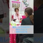 【介護×美容】ケアテックス東京でハンドセラピー体験！様子をご紹介✨