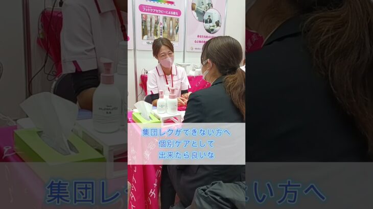 【介護×美容】ケアテックス東京でハンドセラピー体験！様子をご紹介✨