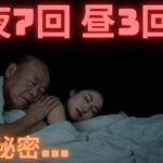 【シニア恋愛】義父と二人きりの温泉旅行…その夜、私は“ただの嫁”ではいられなかった…