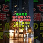 義母が孫の学費で旅行を要求してきた夜、玄関で聞いた一言が全部ひっくり返った話