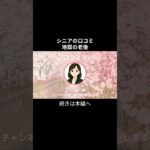 地獄の老後　人生詰んだ！⑨ #シニアの現実 #年金生活 #老後不安 #老後資金 #生活苦