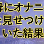 【シニア恋愛】実話！美容院に髪を整えに行ったら…｜オーディオブック｜老後の知恵｜体験談【熟年恋愛】