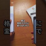 シニア世代のスマホ料金 高すぎるかも