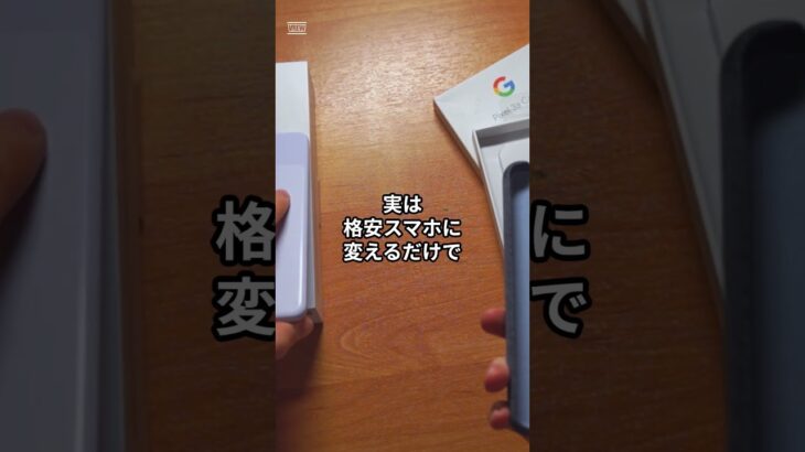 シニア世代のスマホ料金 高すぎるかも