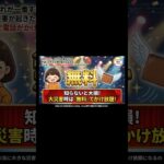 【知らないと後悔】スマホが使えない！？震災時に家族と繋がる「緑の電話」の裏ワザ活用術｜シニアの味方【ちーちゃん】