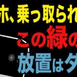 【危険】スマホを乗っ取られてるこの緑の点、放置はダメ！