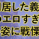【シニア恋愛】妻が旅行に行っている間、隣の佐藤さんがマッコリを一杯やろうと誘ってきて…