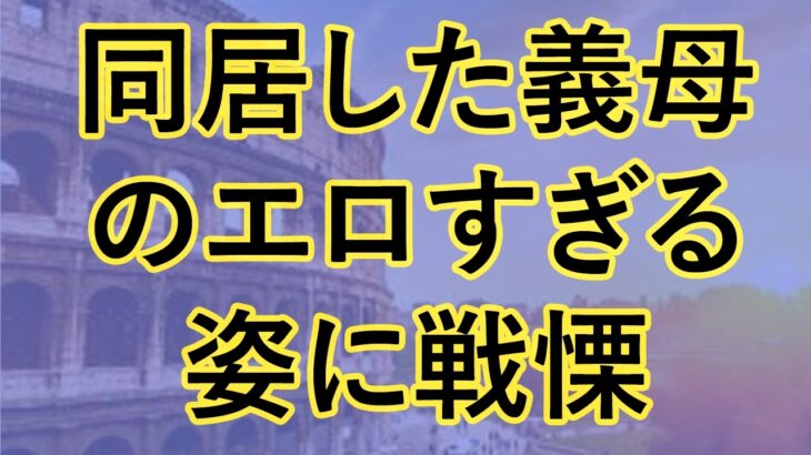 【シニア恋愛】妻が旅行に行っている間、隣の佐藤さんがマッコリを一杯やろうと誘ってきて…