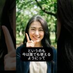 「スマホ、難しくて…」 #ショート動画