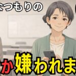 【人間関係】頼られるのが当たり前だった女性がスマホ教室で突きつけられた、親切とおせっかいの境界線【過干渉・シニア女性・スマホ初心者】