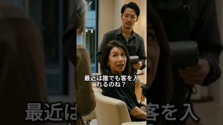 ボロ服の老人を疑った美容室…まさかの正体に全員凍りつく【感動の逆転劇】
