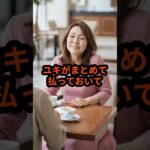 【老後の友人関係】親友との温泉旅行で自分勝手な友人と縁を切った理由、４０年間の友情崩壊、その結果…│友情｜友人関係の悩み│シニアライフ｜老後の幸せ【スカッと・感動・シニア朗読・漫画・アニメ】