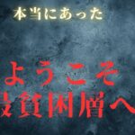 【老後貧困】年金だけで生きていけない