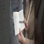 通帳を見て「年金が入っていない」と思った人へ。まずここを確認してください