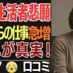 年金生活シニア、なめてた家族と世間に逆襲、口コミ１０選。定年退職し、年金生活を送る中で、かつての職業経験を「昔の話」「もう役に立たない」と家族や世間から見下された方々が、見事な所得急増を果たした