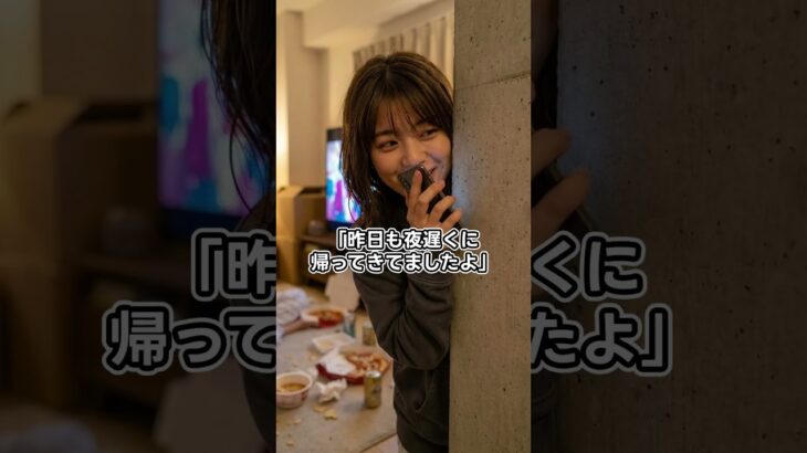 【シニア相談】 図々しい義妹に家も仕事も乗っ取られそうです #シニア恋愛 #シニアライフ #シニア実話