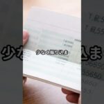 通帳を見て「年金が少ない」と思って、一度閉じた人へ